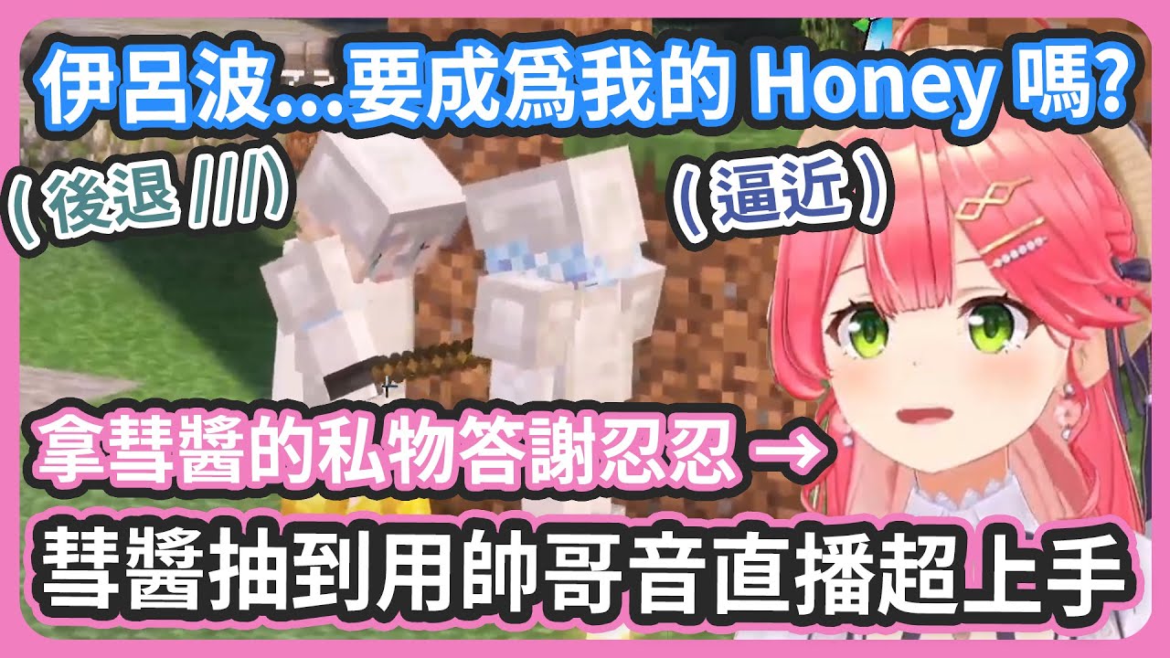 彗醬抽到用帥哥音直播超上手 ! 一點都沒有懲罰的感覺 ! 35偷拿彗醬的私物答謝168 ! 還帶168跟青君去聽彗醬的帥哥音【星街彗星/さくらみこ/風真いろは】