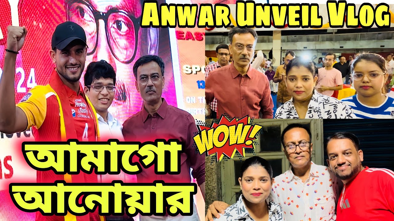 ইস্টবেঙ্গলের Sports Day তে জনসমক্ষে আনোয়ার আলী ❤️💛😍 Anwar's Official Presentation 🤩