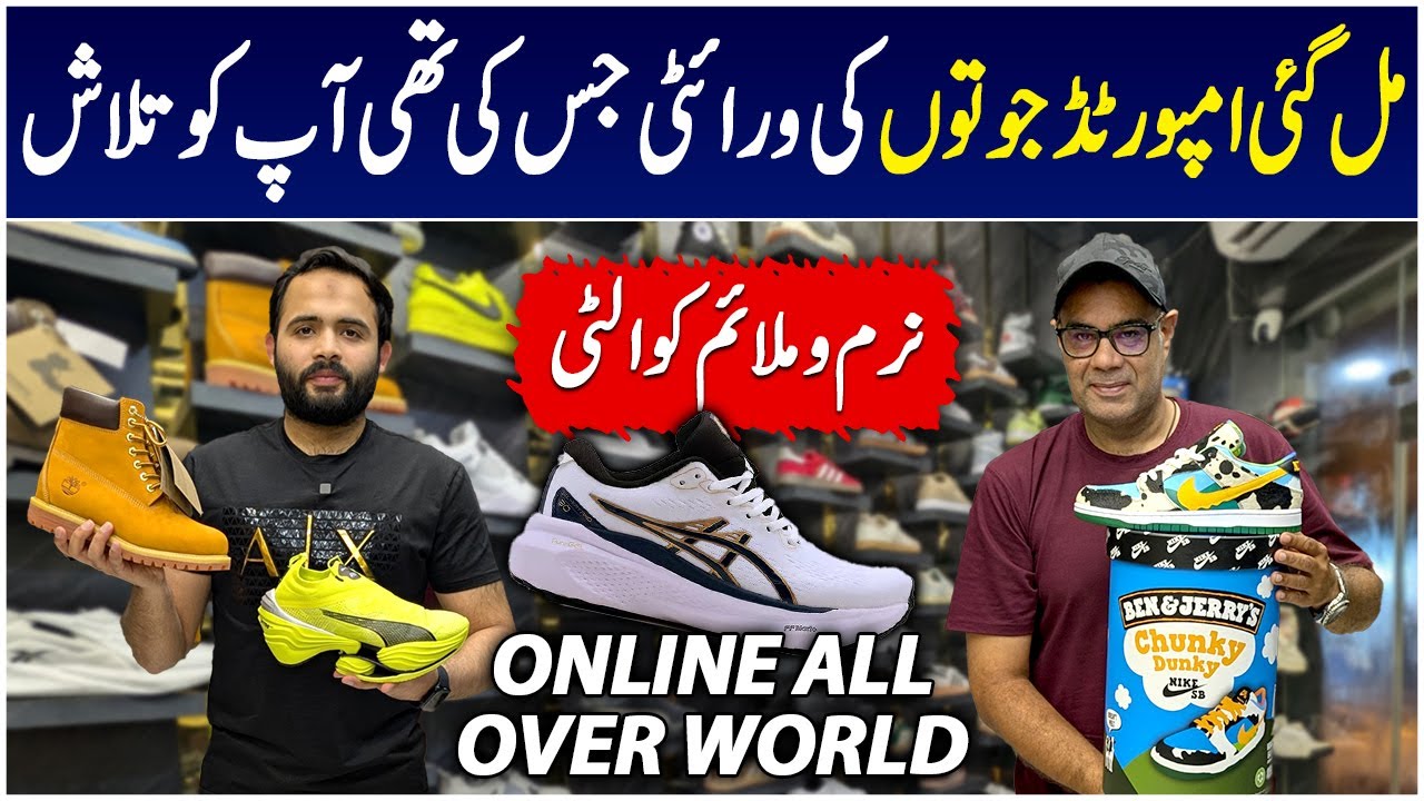 Imported Shoes in Karachi | 2025 Footwear Collection | Imported Sneakers Collection | Pakistan Life