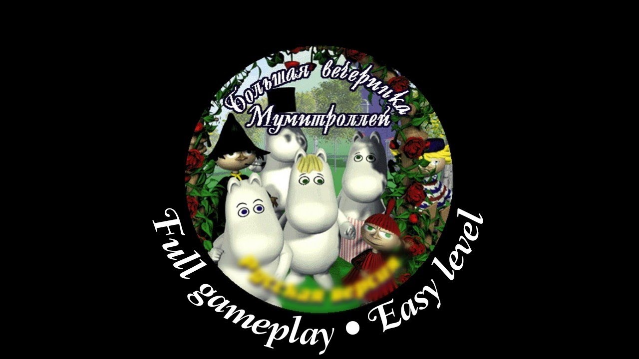 [CAUTION, POSSIBLY SCARY] Bolshaya vecherinka Mumitrolley. Full gameplay [Easy]