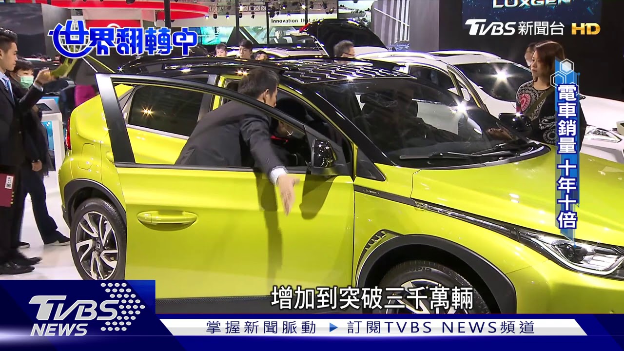 【世界翻轉中】目標電動車「安卓」 鴻海裕隆組團打世界盃