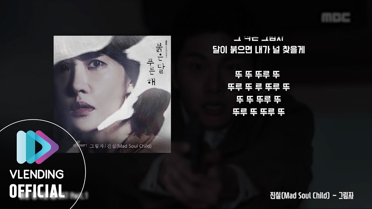 [Special Collection] 붉은 달 푸른 해 OST All Track(Children Of Nobody OST All Track)]