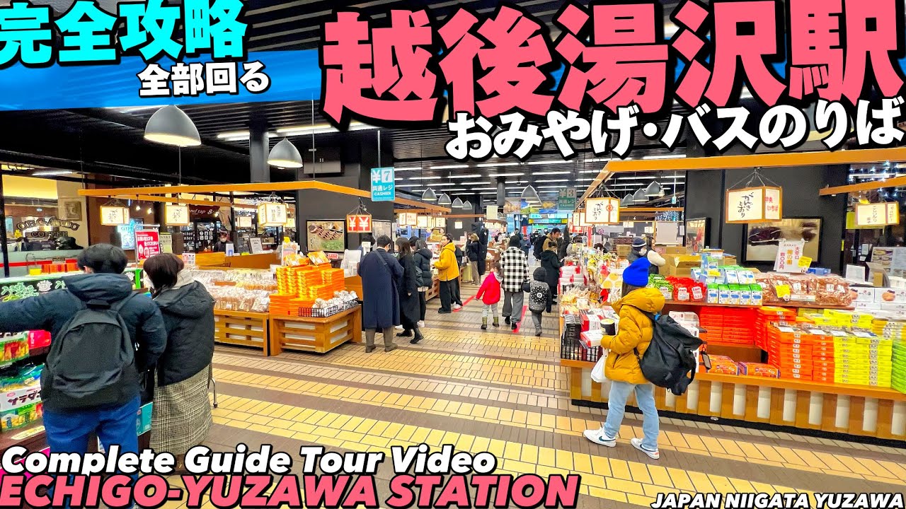 🚅【4K】越後湯沢駅が全部わかるMAP付き完全ガイド【おみやげ|バス乗り場|新幹線】walking around ECHIGO-YUZAWA Sta. JAPAN Travel