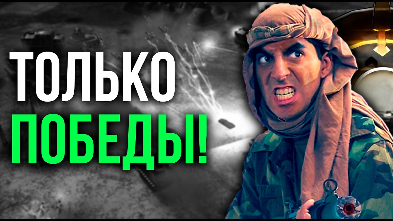 В ПОГОНЕ ЗА ТОП-1 В GENERALS ONLINE!!! ЛУЧШИЙ СТРИМ 1v1 - Generals Zero Hour