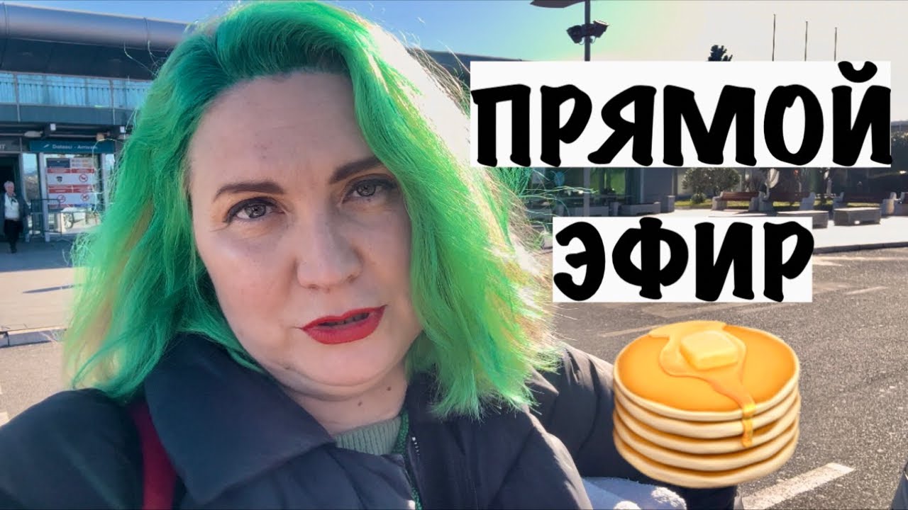 Juliana Home official в прямом эфире!