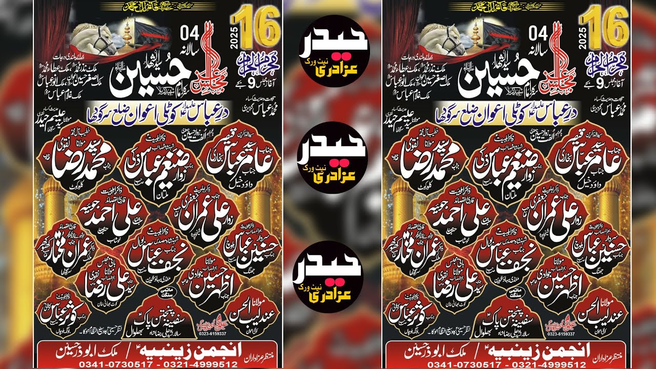 🔴Live Majlas 16 Muharram Kotli Awan Sargodha Haider Azadari Jhawarian