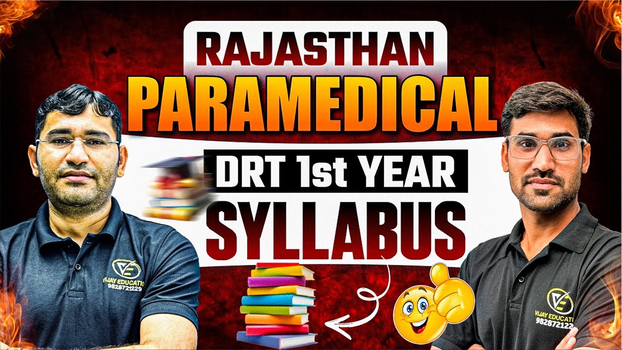 RPMC DRT 1st Year Syllabus 2026 | Rajasthan Paramedical Council DRT Syllabus | DRT 1st Exam Pattern