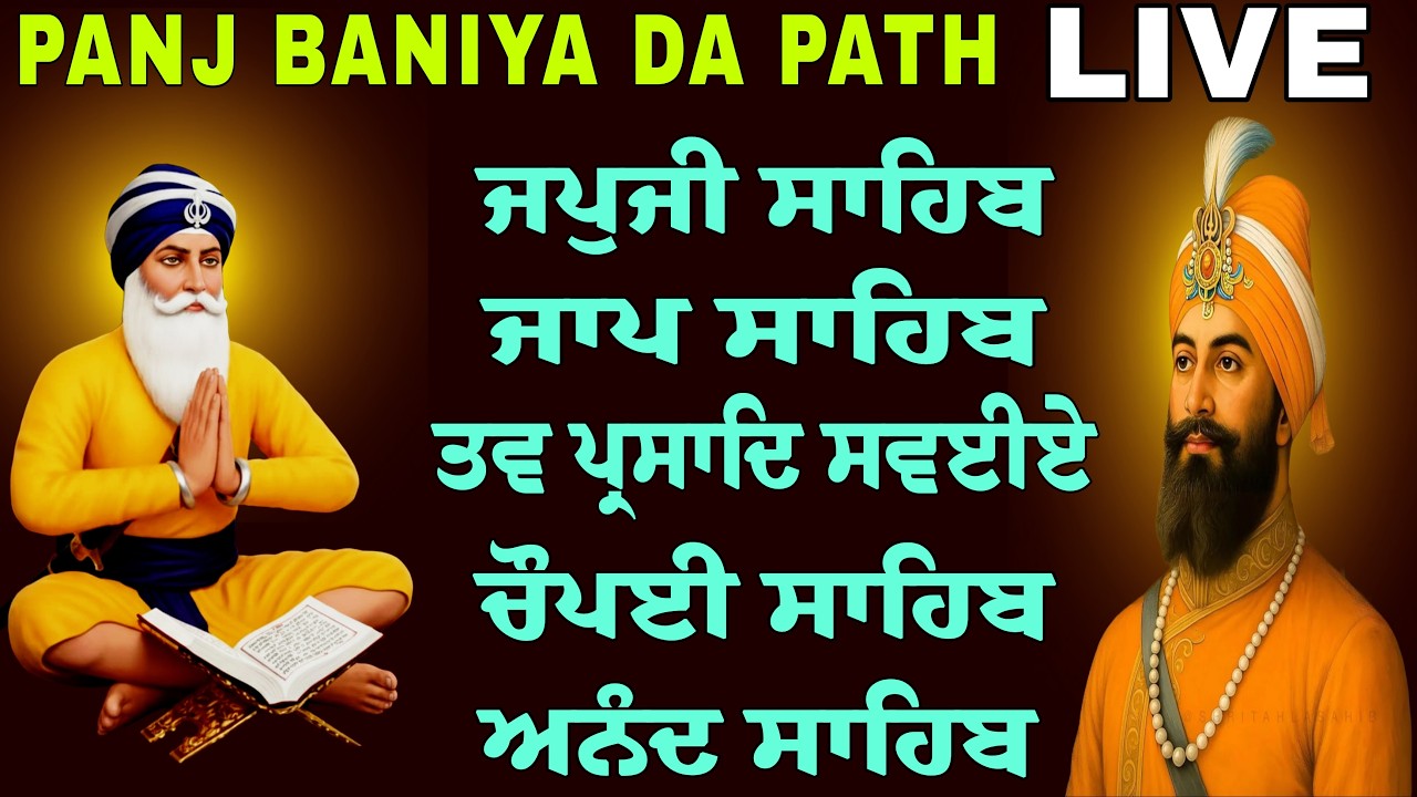 11/03/26 Nitnem Sahib path live // panj bania da path // path panj bania da // ਪੰਜ ਬਾਣੀਆਂ ਦਾ ਪਾਠ