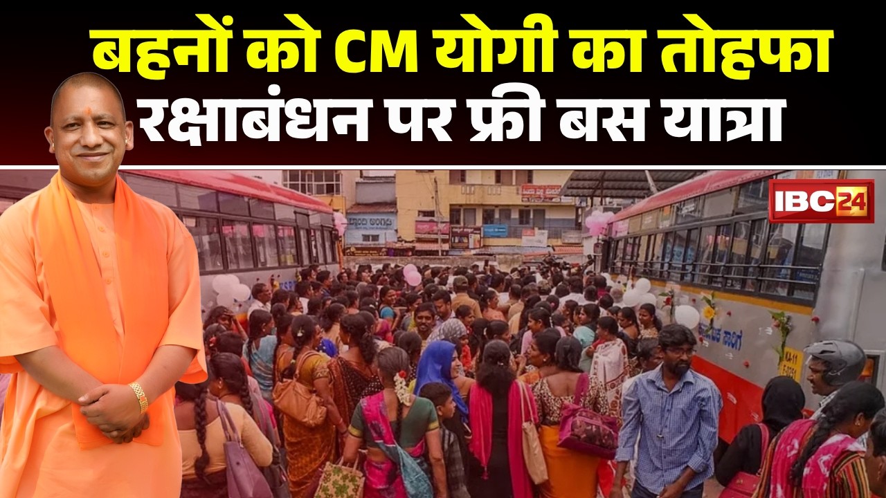 Raksha Bandhan 2026: CM Yogi Adityanath's gift to sisters; Free bus travel for women on Raksha Ba...