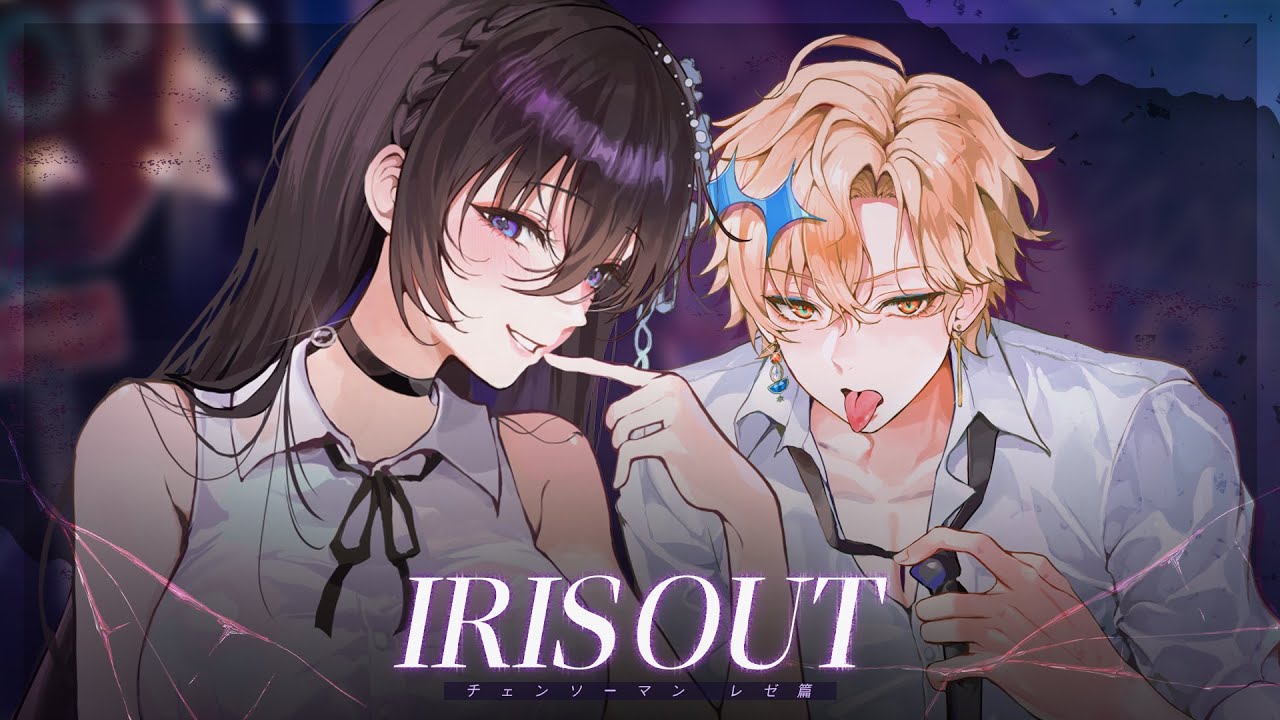 IRIS OUT 米津玄師 - 젬마(feat. 유람)【COVER】