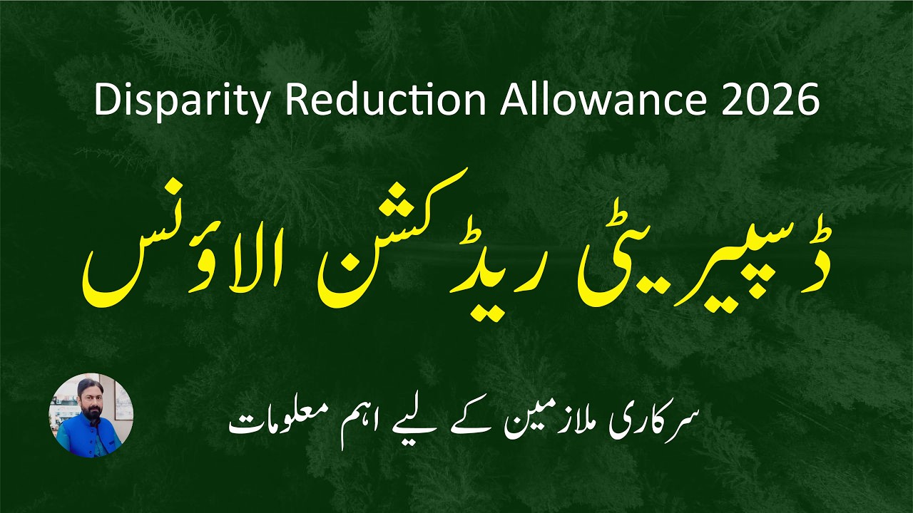 Disparity Reduction Allowance 2026 | Budget Relief for Govt Employees & Allowances