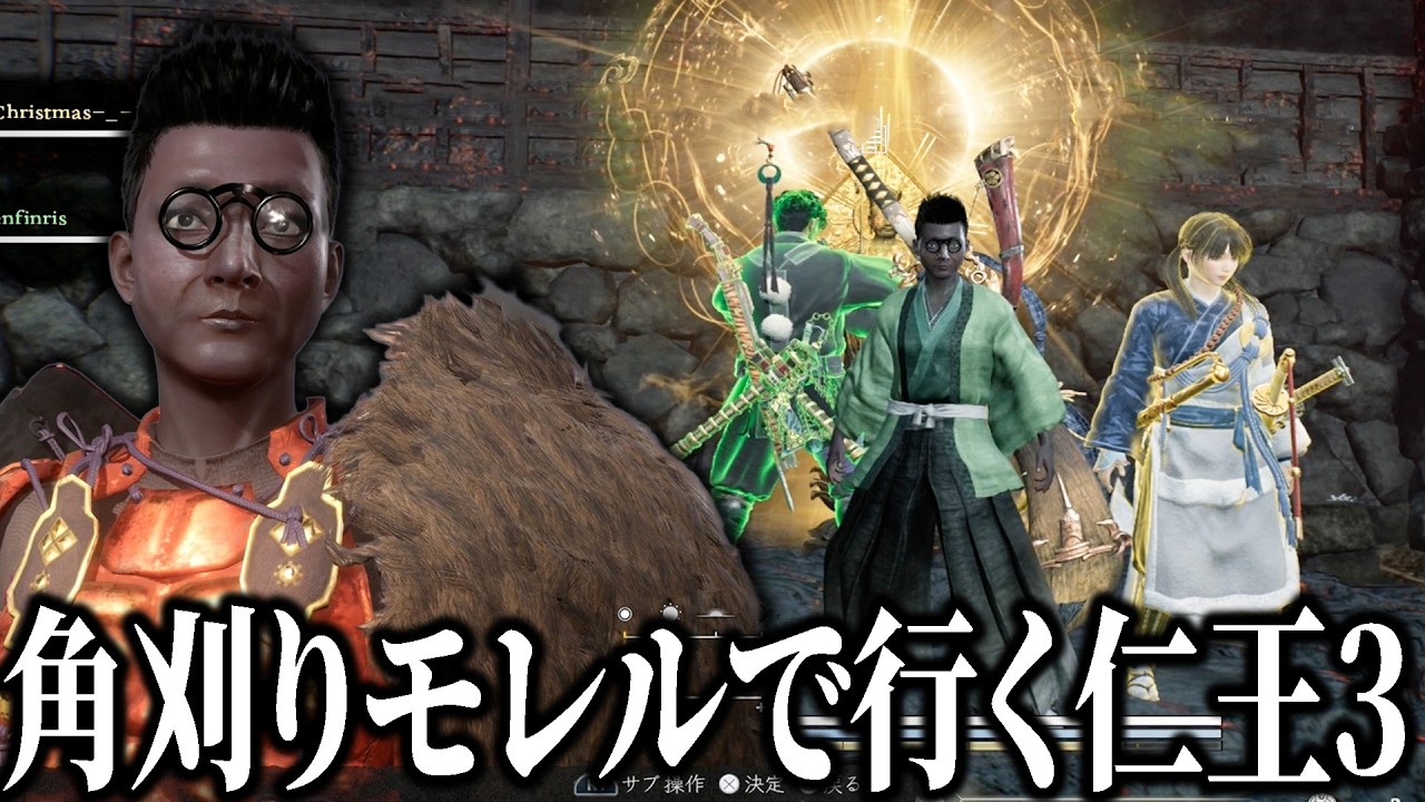 仁王3キャラメイクでDBDのモレル作って戦いに行くの楽しすぎたｗｗｗｗ