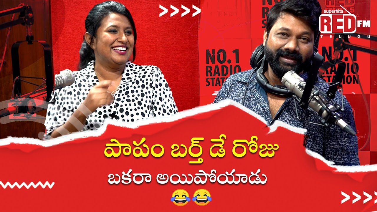 Birthday Roju Bakra Ayyadu | Bakra Bajega | Prank Call | RJ Raaj & Ayushi | Red FM Telugu