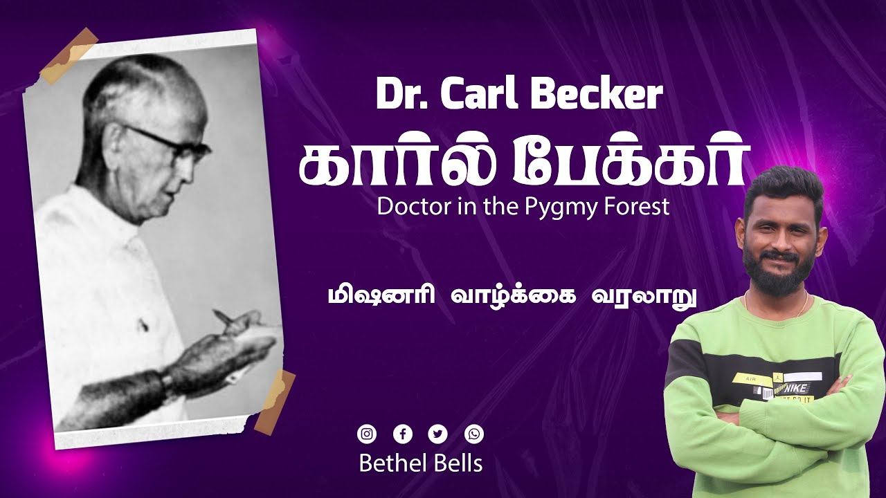 Dr.Carl Becker || கார்ல் பேக்கர் - Missionary Biography Tamil - Bethel Bells