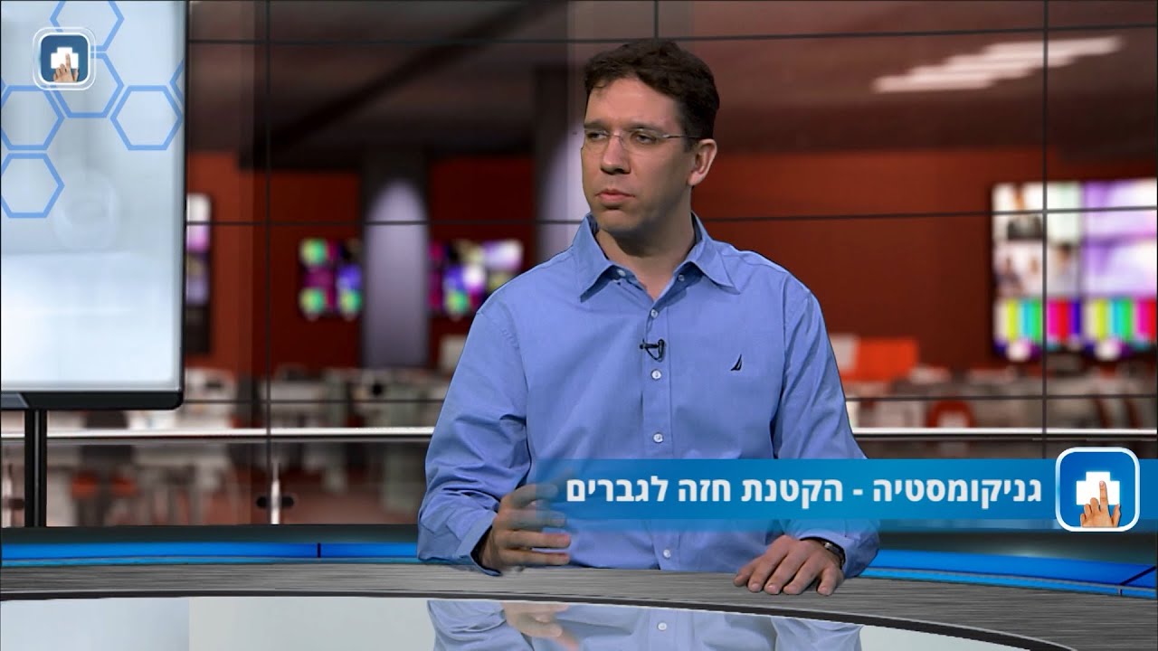 גניקומסטיה-הקטנת חזה לגבר-ד''ר גיל זליגסון