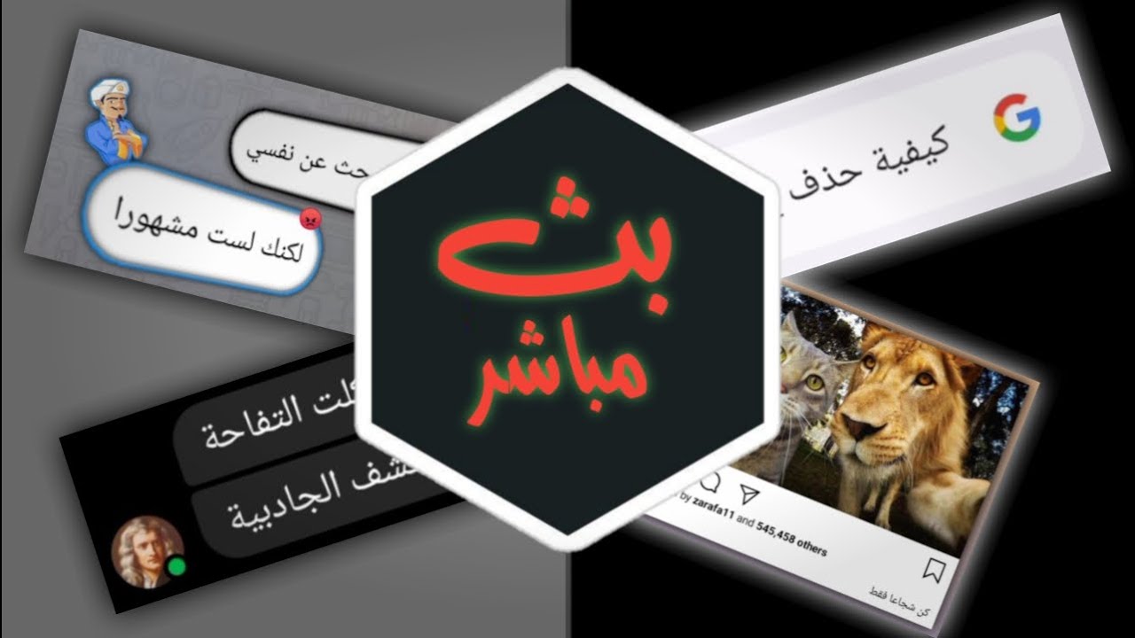 بث مباشر مع منظمة الوردي 🔥