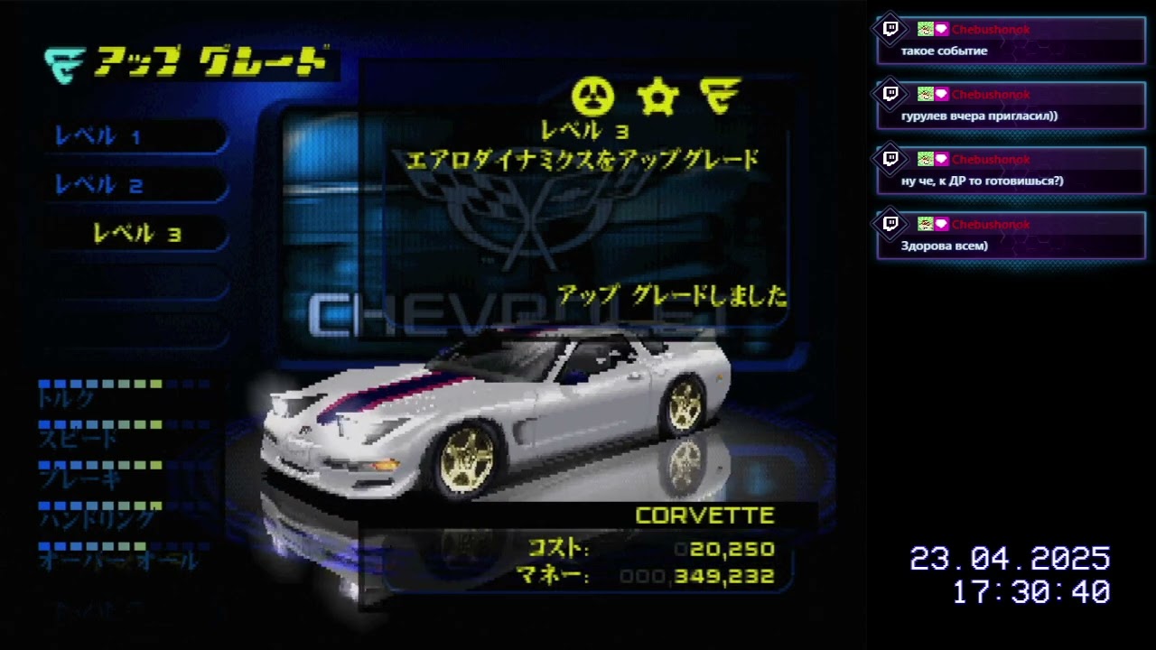 Over Drivin' IV [PlayStation]