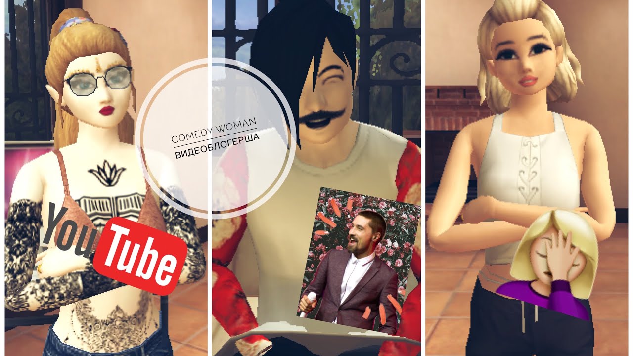 Comedy Woman - видеоблогерша | Avakin Life video |