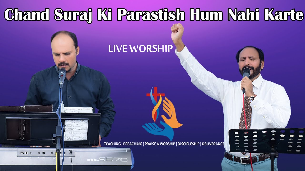 CHAND SURAJ KI PARASTISH HUM NAHI KERTE || WORSHIPERS LATIF SHAD & SUNNY GILL