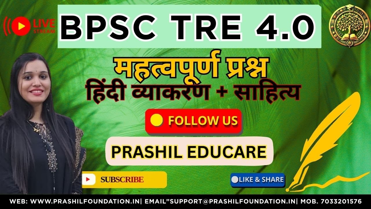 #bpsctre4news  |#kvstgtpgt|#nvs |#emrs |#hindipractice| #hindipracticeset |#hindibypragyamam |#exam