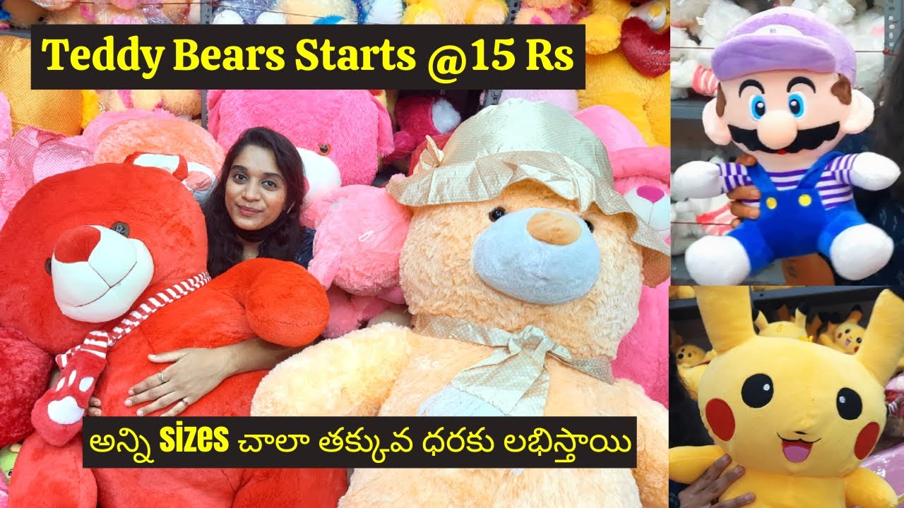 Buy Teddy Bears & Good Quality Toys Starts @ 15 Rs. అన్ని sizes చాలా తక్కువ ధరకు లభిస్తాయి.