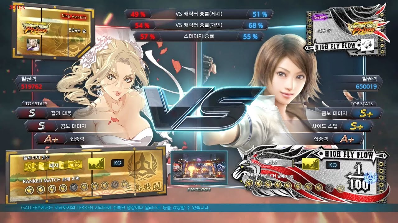 [T7 S4] VS 데스티니(아스카) Destiny(Asuka) 20220730