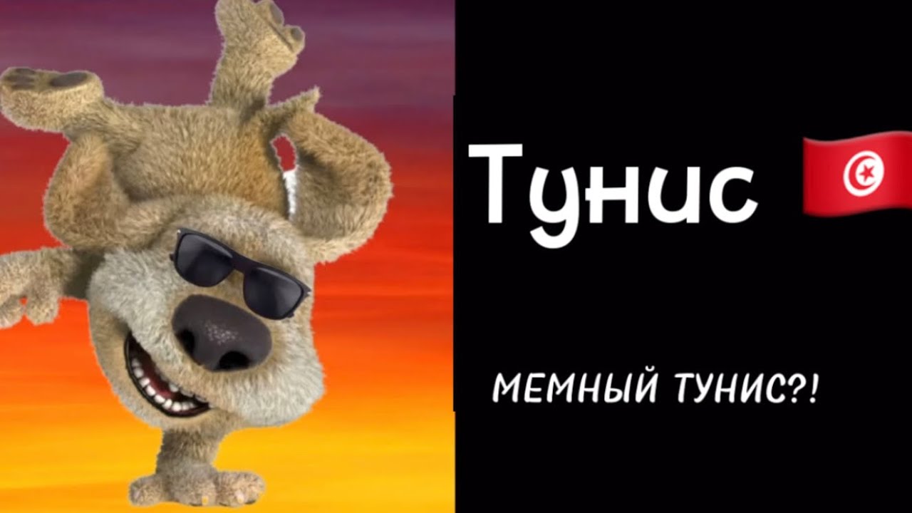 Твоя страна это:2 часть
