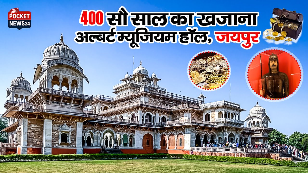 Albert Hall Museum Jaipur 🏛 | Rajasthan ki Shaan | History & Architecture Tour #jaipur #travel #trip