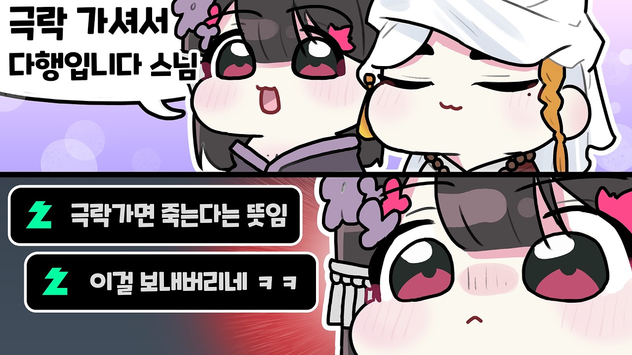 갑자기 스님 보내버리기 | 멋사공책 RPG 서버 7일차