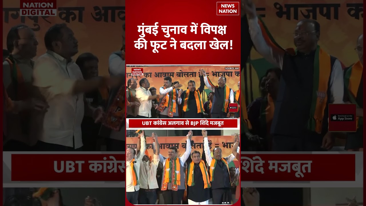 BMC Election Result Analysis: Opposition की फूट ने बदला गेम, BJP-Shinde गुट को Bumper Advantage!