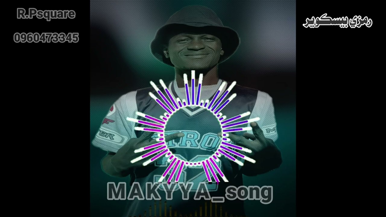 رمزي بيسكوير_Makiya_اغاني هوسا سودان[Sudanese Hausa Rap Music]#راب_هوسا_سوداني