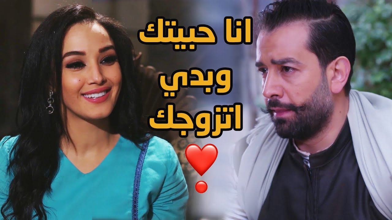 نسي المشاكل كلها بينو وبين ابن عمو بعد ما شاف اختو وحبها وداب فيها 😂😍😍❤ باب الحارة 10