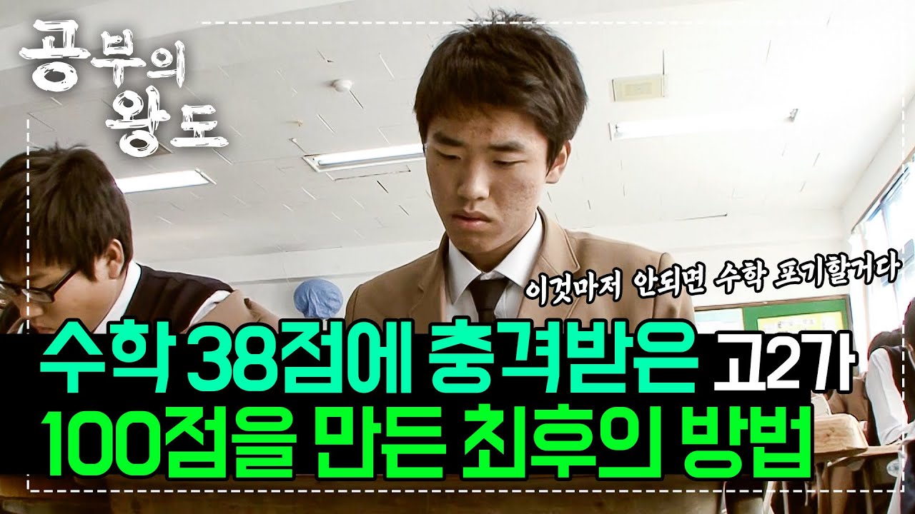 🚨수포자 동기부여🚨