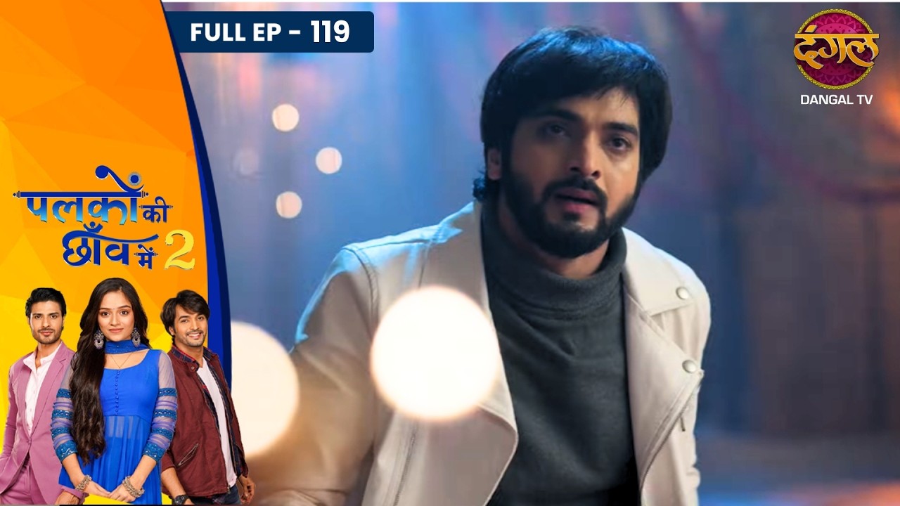 Palkon Ki Chhaanv Mein 2 | Full Episode - 119 | Trupti Mishra, Ashish Dixit And Vin Rana | Dangal TV