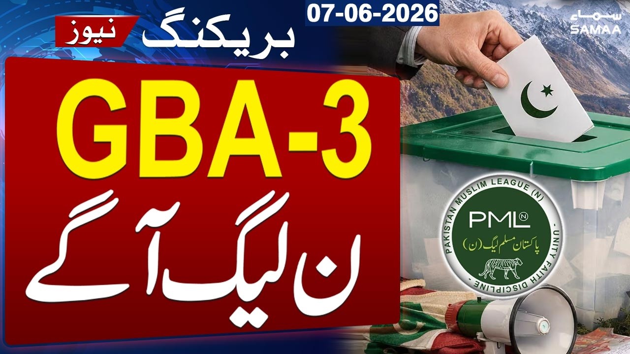 Gilgit-Baltistan Elections 2026 LIVE: GBA-3 Unofficial Result | PML-N Takes The Lead | Breaking News