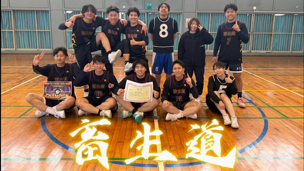 【畜生道】2026/01/11 ファイナル
