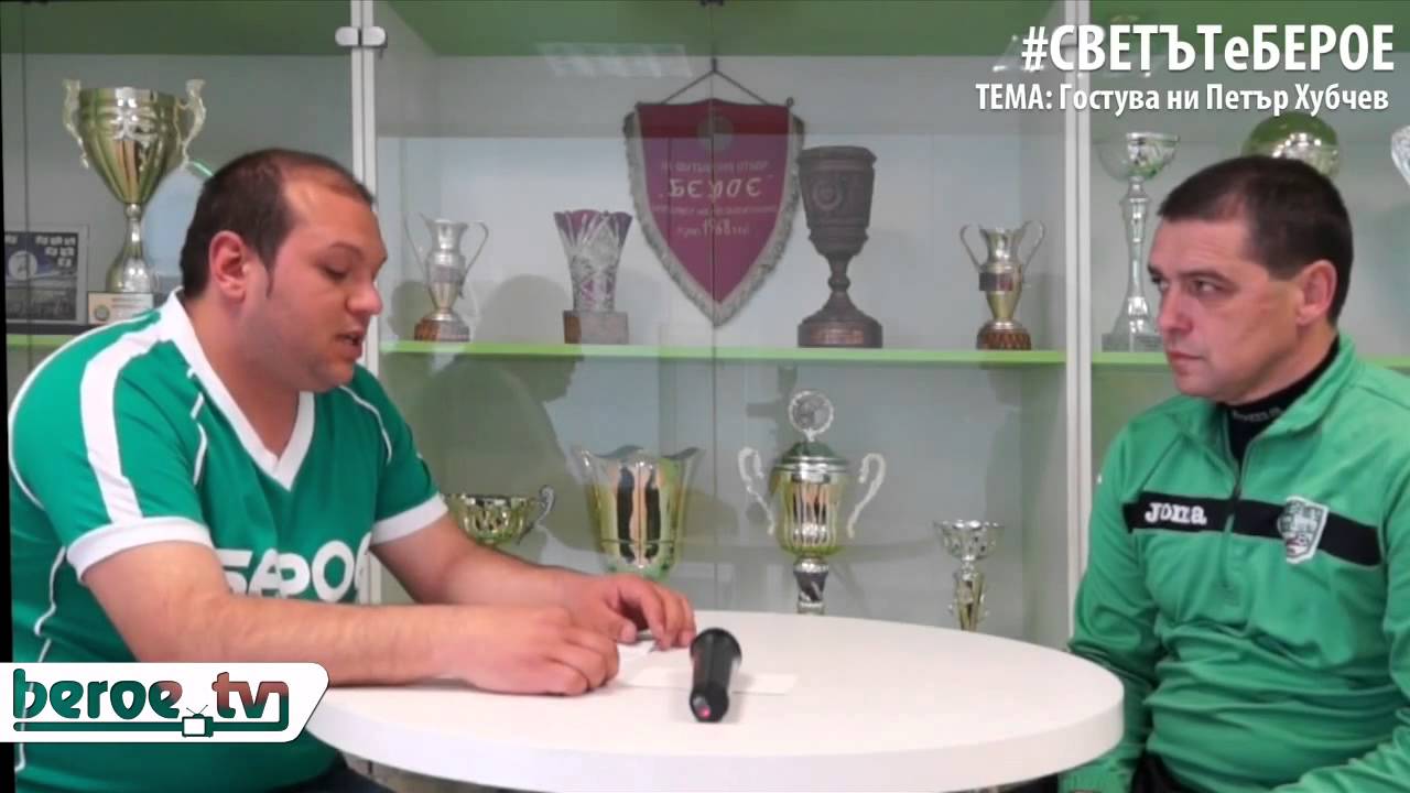 #СВЕТЪТеБЕРОЕ, брой 9 (19 май 2014)