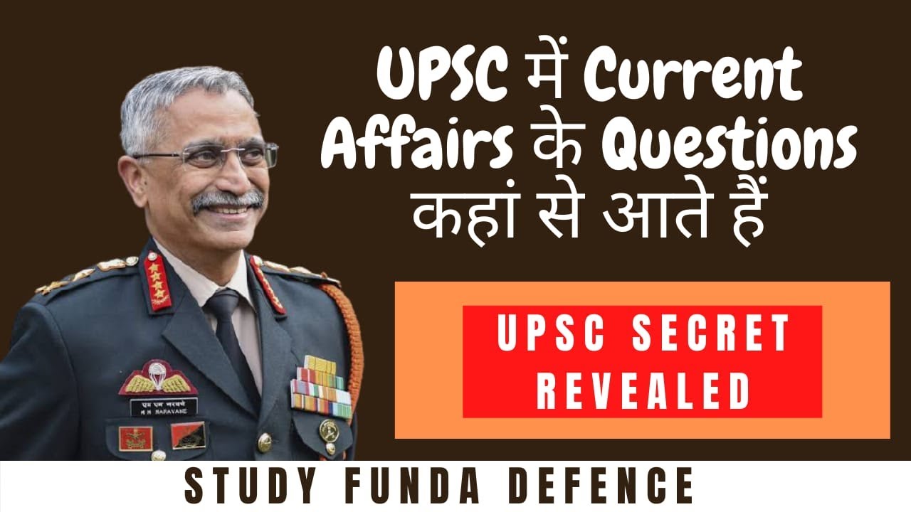UPSC में Current affairs कहा से आते हैं   I CDS CAPF I NDA | Current Affairs Strategy | Study Funda