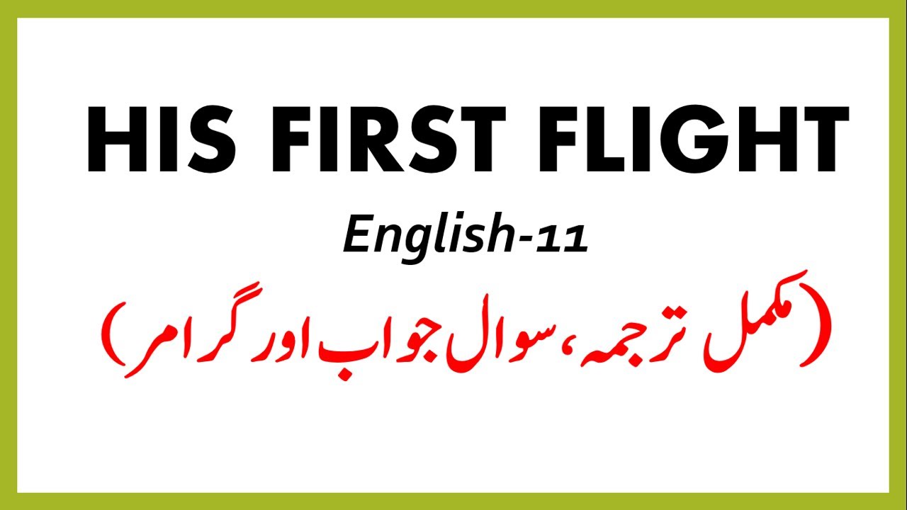His First Flight - Question Answers | 11th | 1st Year English