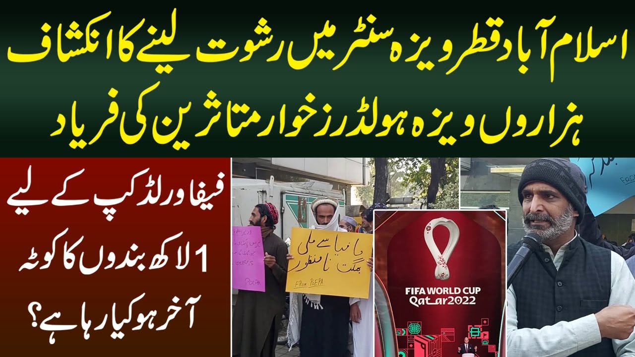 Islamabad Qatar Visa Center Me Rishwat Lane Ka Inkishaf | Waseem Hashmi | MYK News Tv