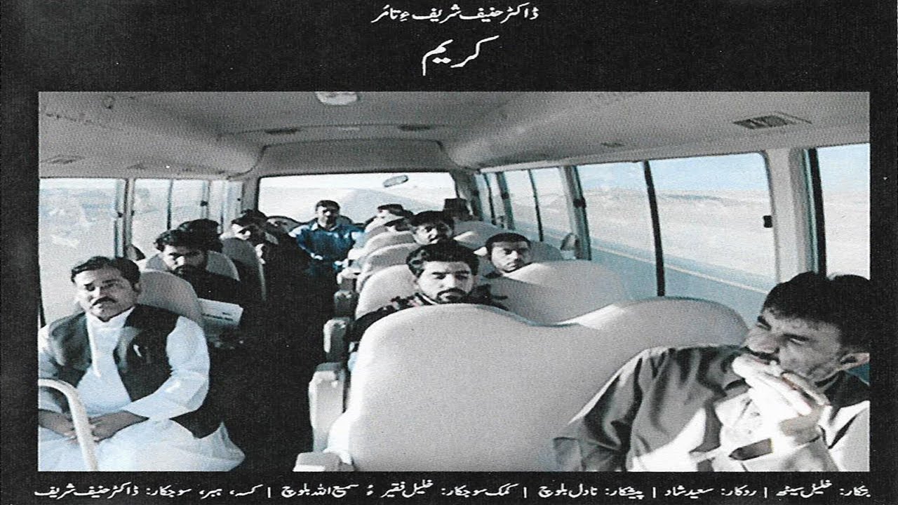 Balochi Film KARIM