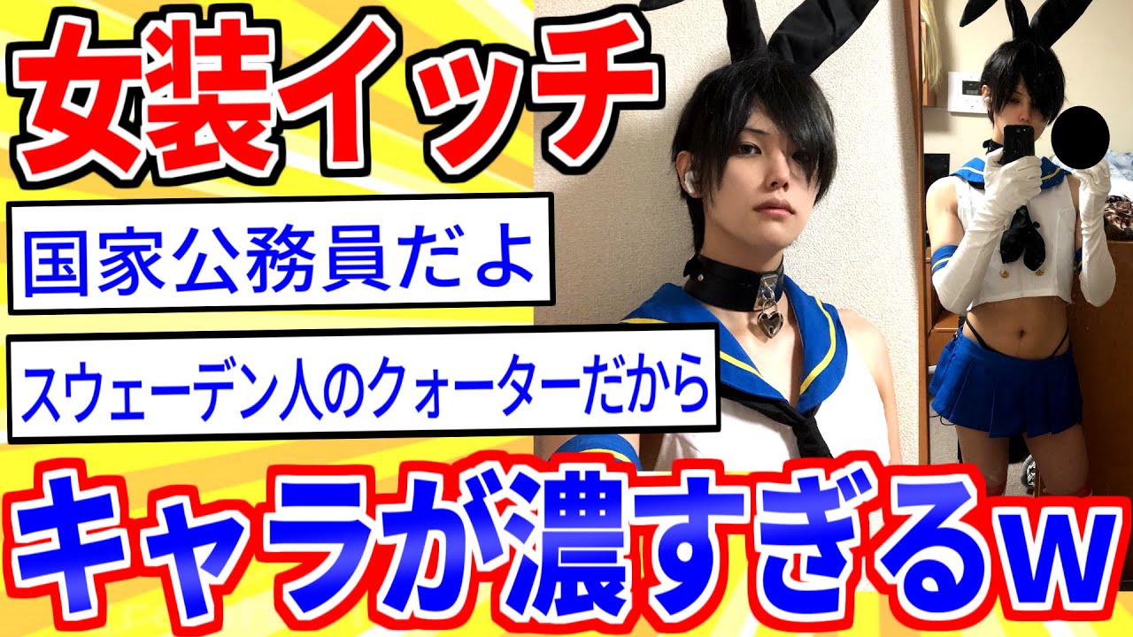 超イケメンイッチ、強キャラ過ぎてなんJ民のハートを鷲掴みｗｗｗ【2ch面白いスレゆっくり解説】