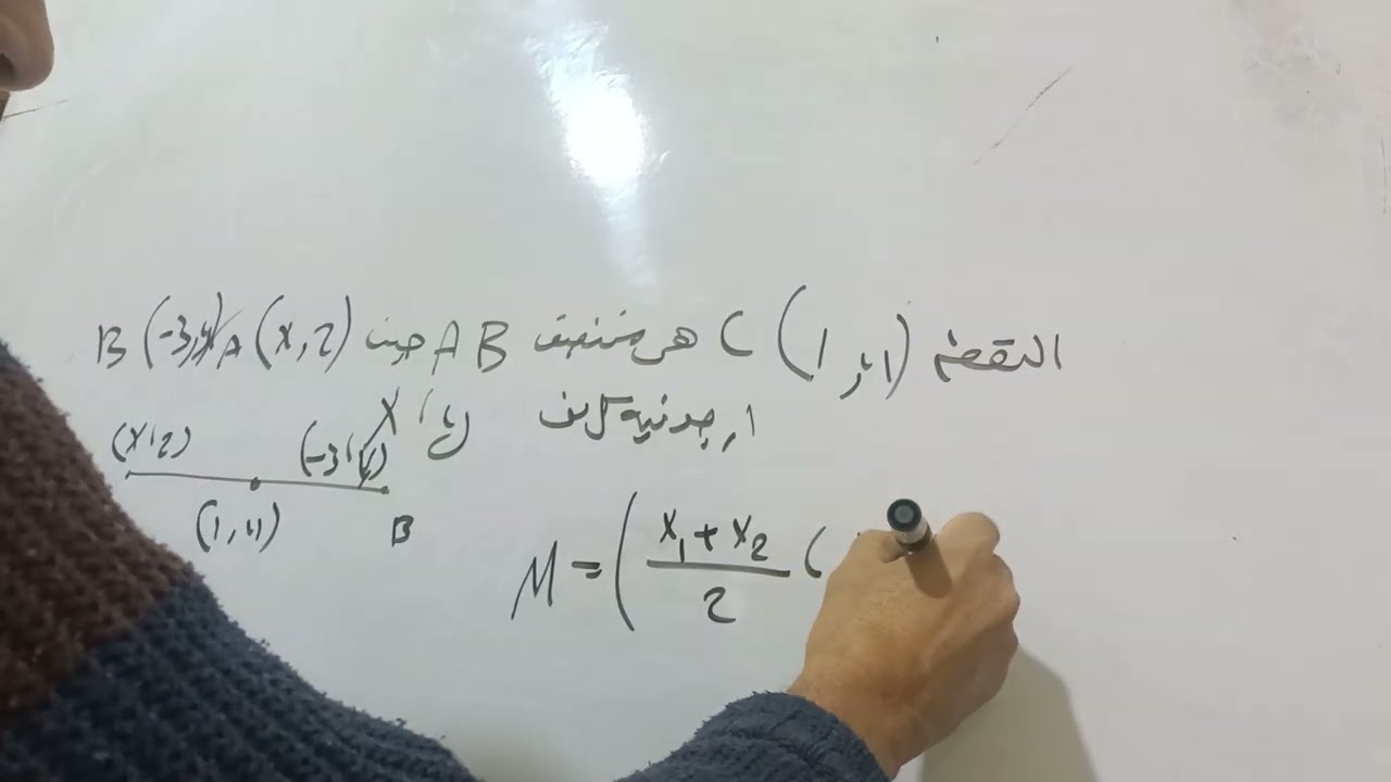 الصف الاول الاعدادي المراجعة النهائية الجزء الثاني 