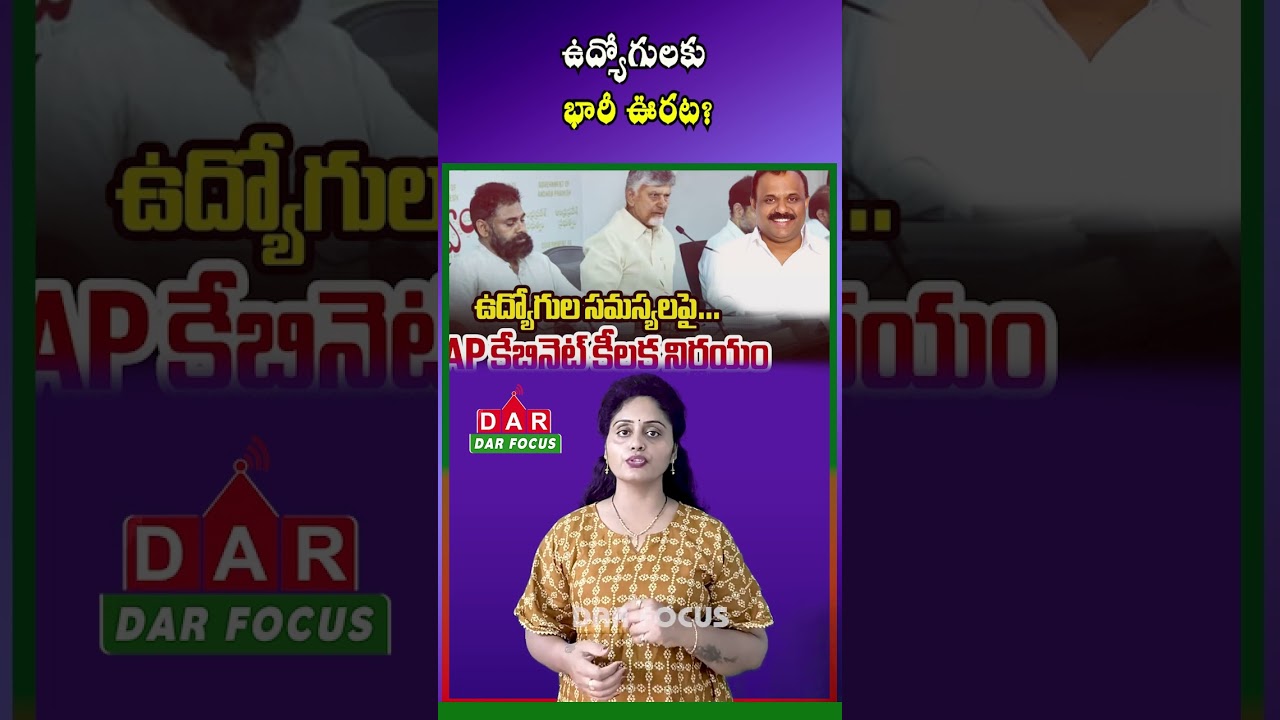 AP Government Big Update: Revenue Employees Pending Issues to Be Discussed Soon | DAR FOCUS