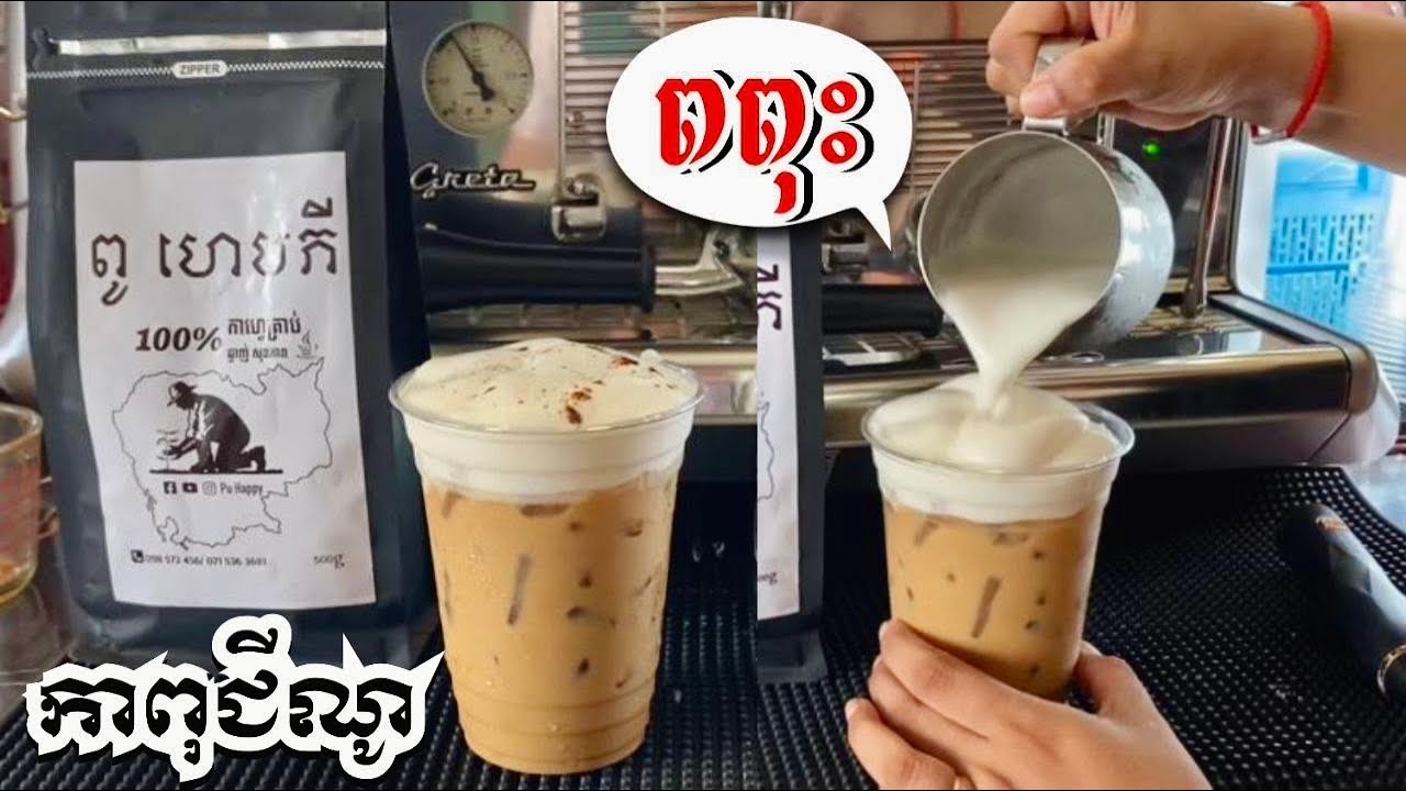 ice cappuccino វិធីឆុង អាយកាពុជីណូ ងាយៗ #shortvideo #shots #coffee #food