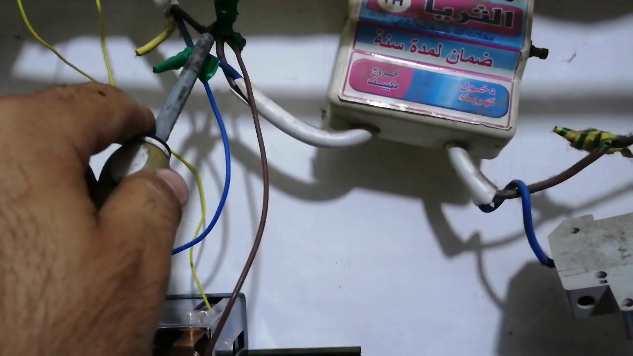 ربط المبرده بالتناوب مع السبلت الفيديو الثاني