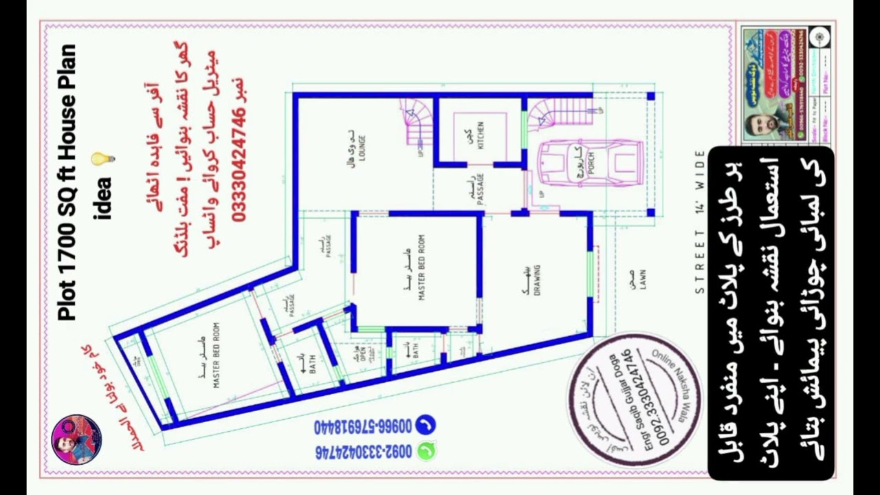 Home Design Idea | House Plan idea | plot 1700 SQ ft House Map | بد گنیا ٹیڑھا پلاٹ کا نقشہ | گھر 