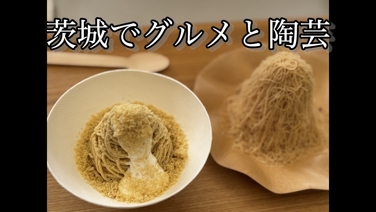 笠間と那珂湊おさかな市場