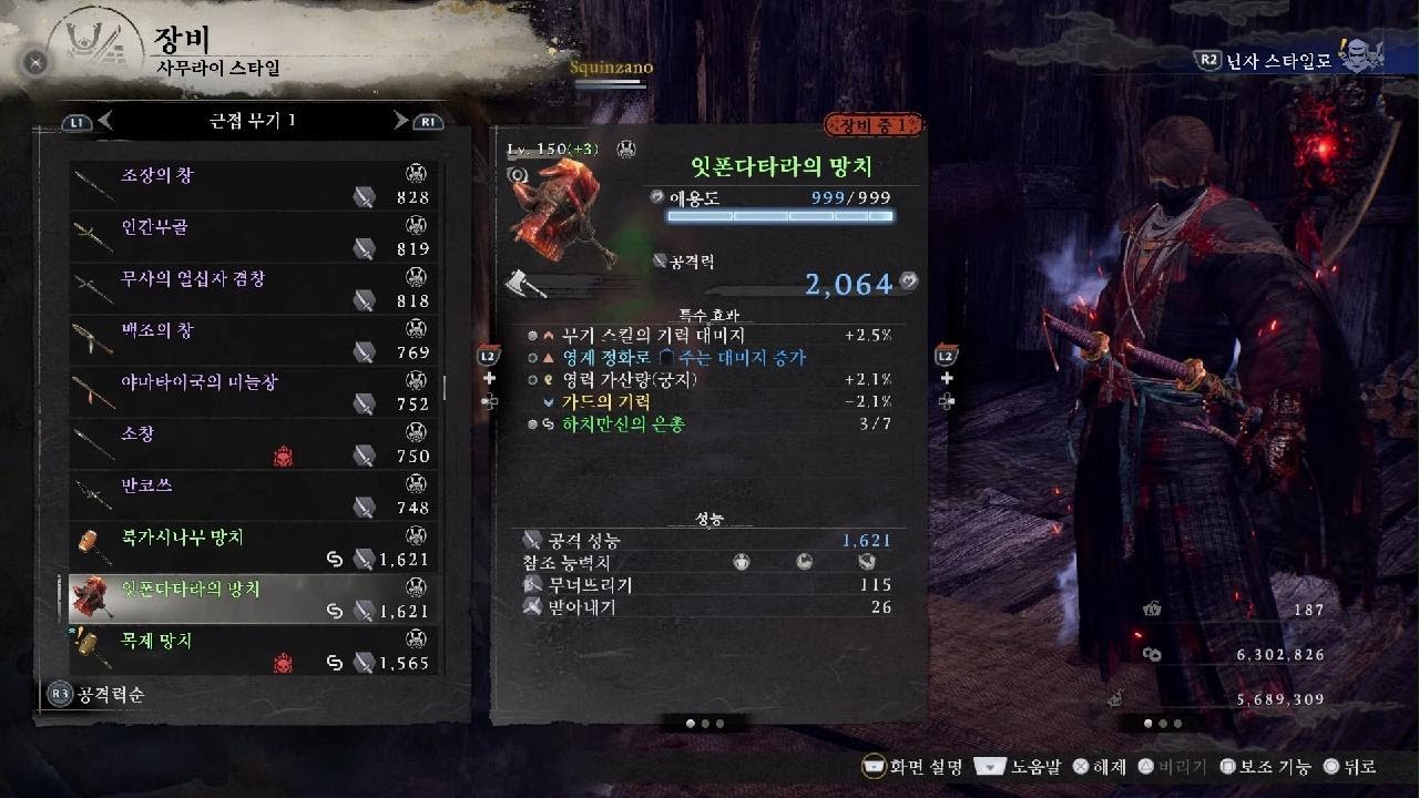 Nioh 3_20260227010017