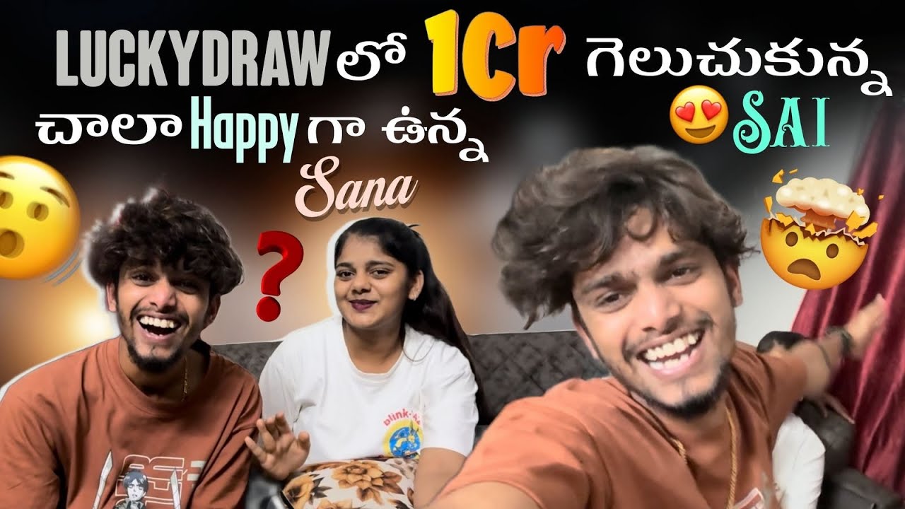 Luckydraw లో 1Cr  గెలుచుకున్న Sai చాలా Happy గా ఉన్న Sana